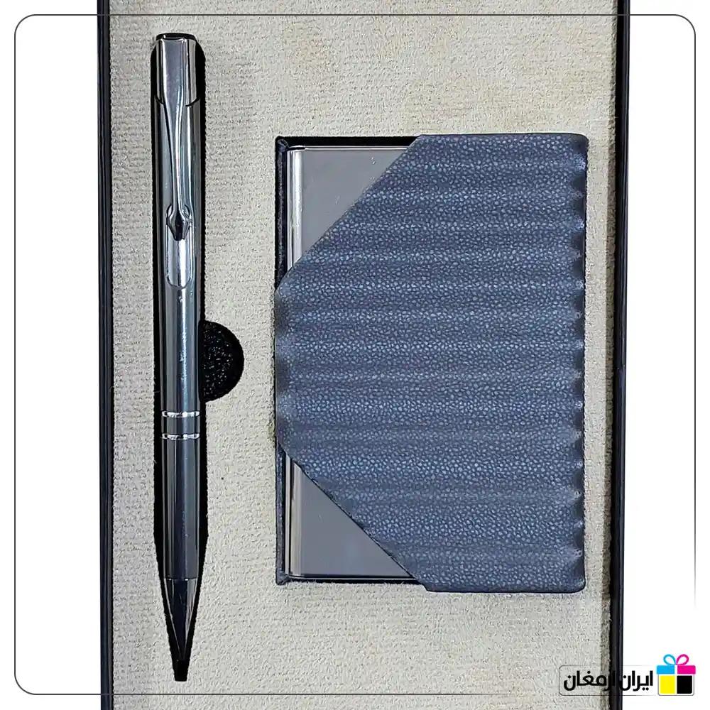 ست مدیریت 2 تیکه کد 5072