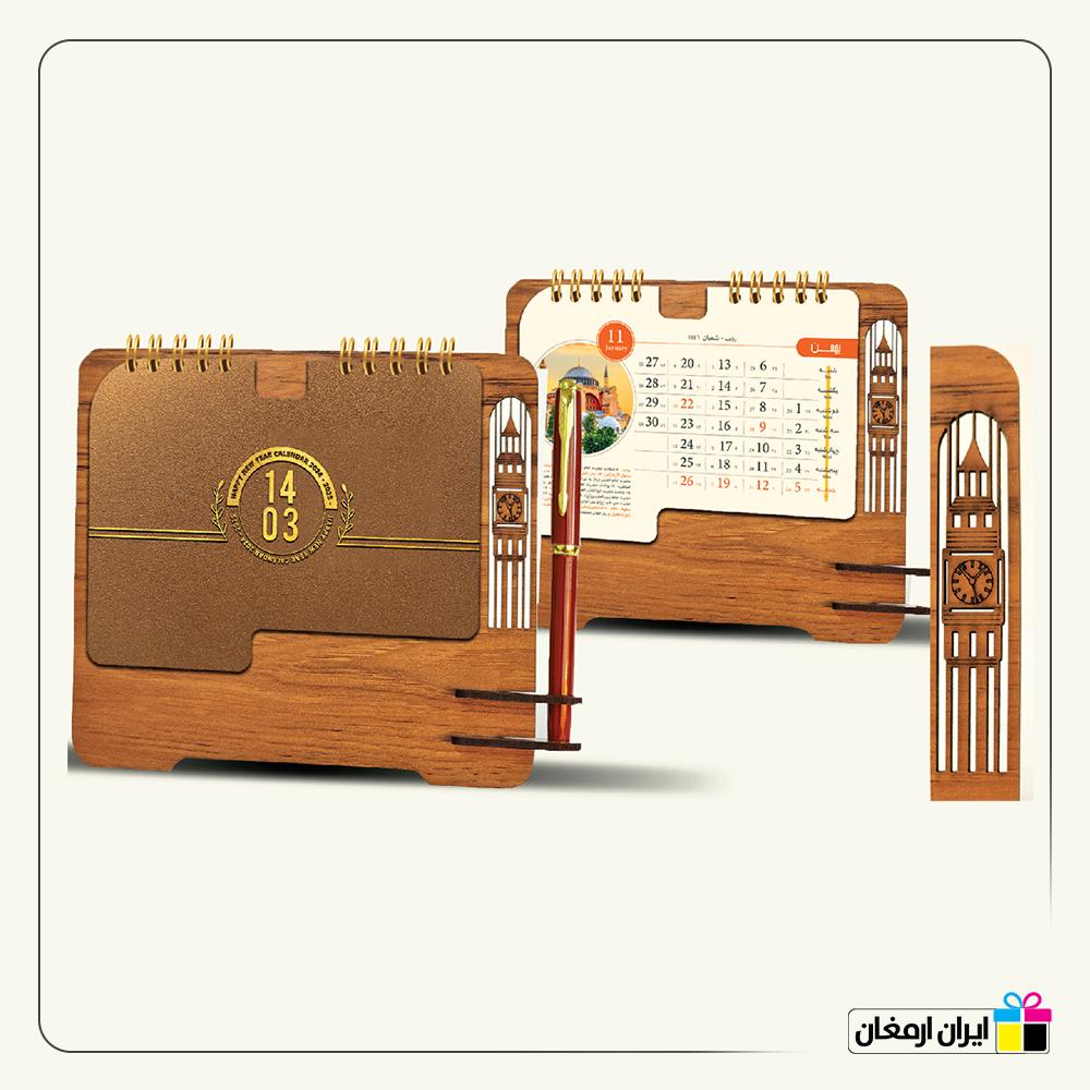 تقویم رومیزی طرح ملل کد72
