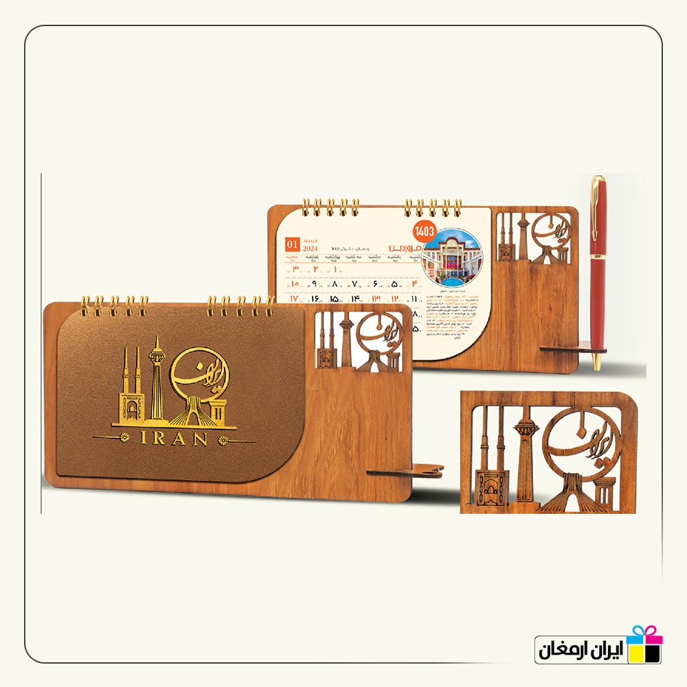 تقویم رومیزی طرح ایران کد75