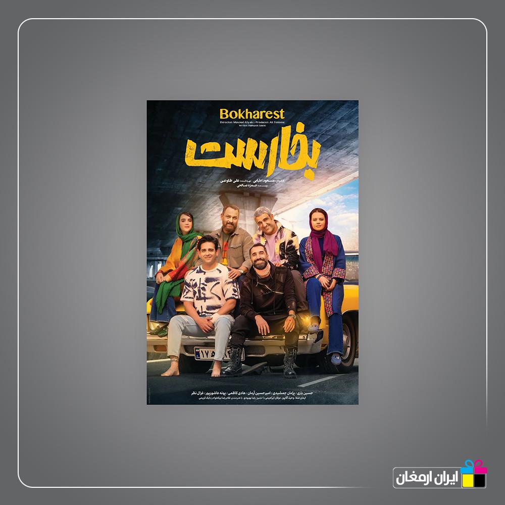 پوستر دو رنگ مشکی و قرمز تحریر 80 گرم