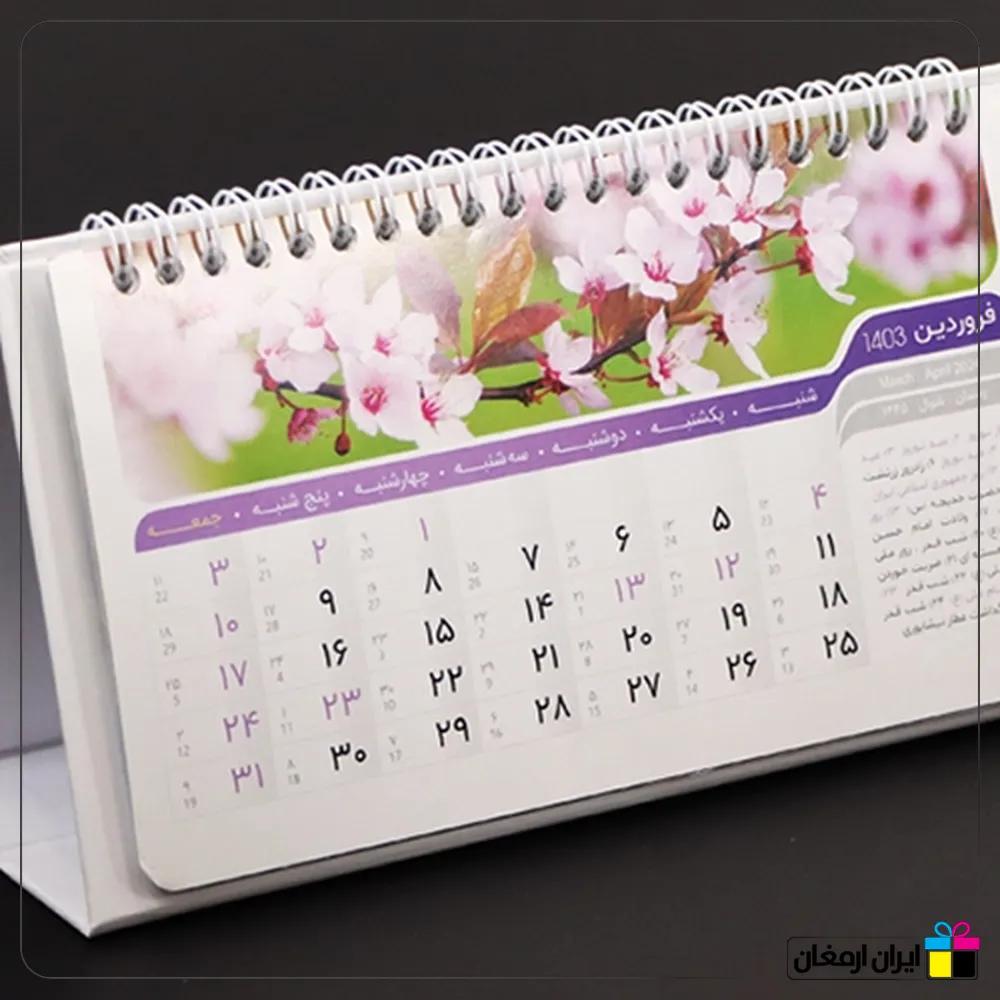 تقویم رومیزی کیان