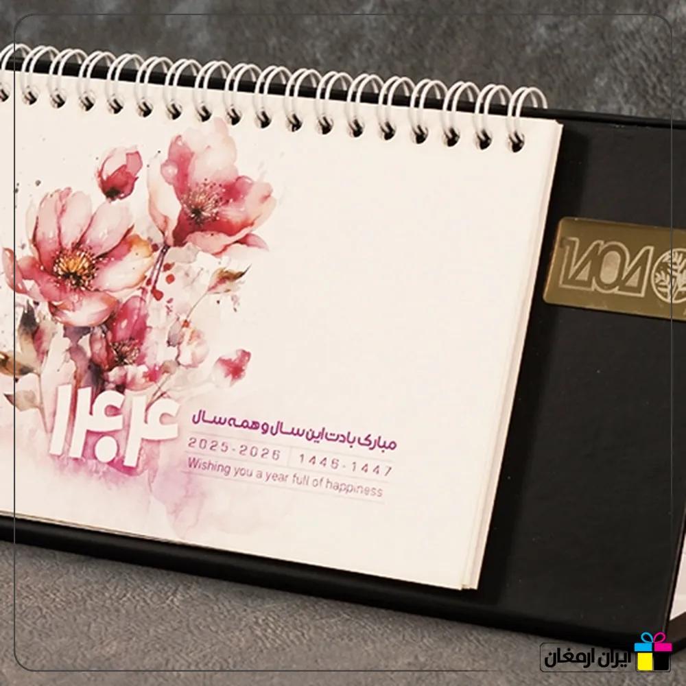 تقویم رو میزی کیان پلاس