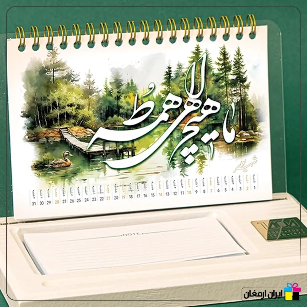 تقویم رومیزی پانیذ