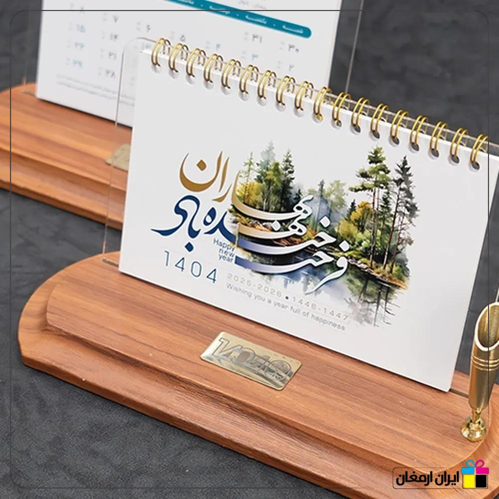 تقویم رومیزی پانیذ پلاس