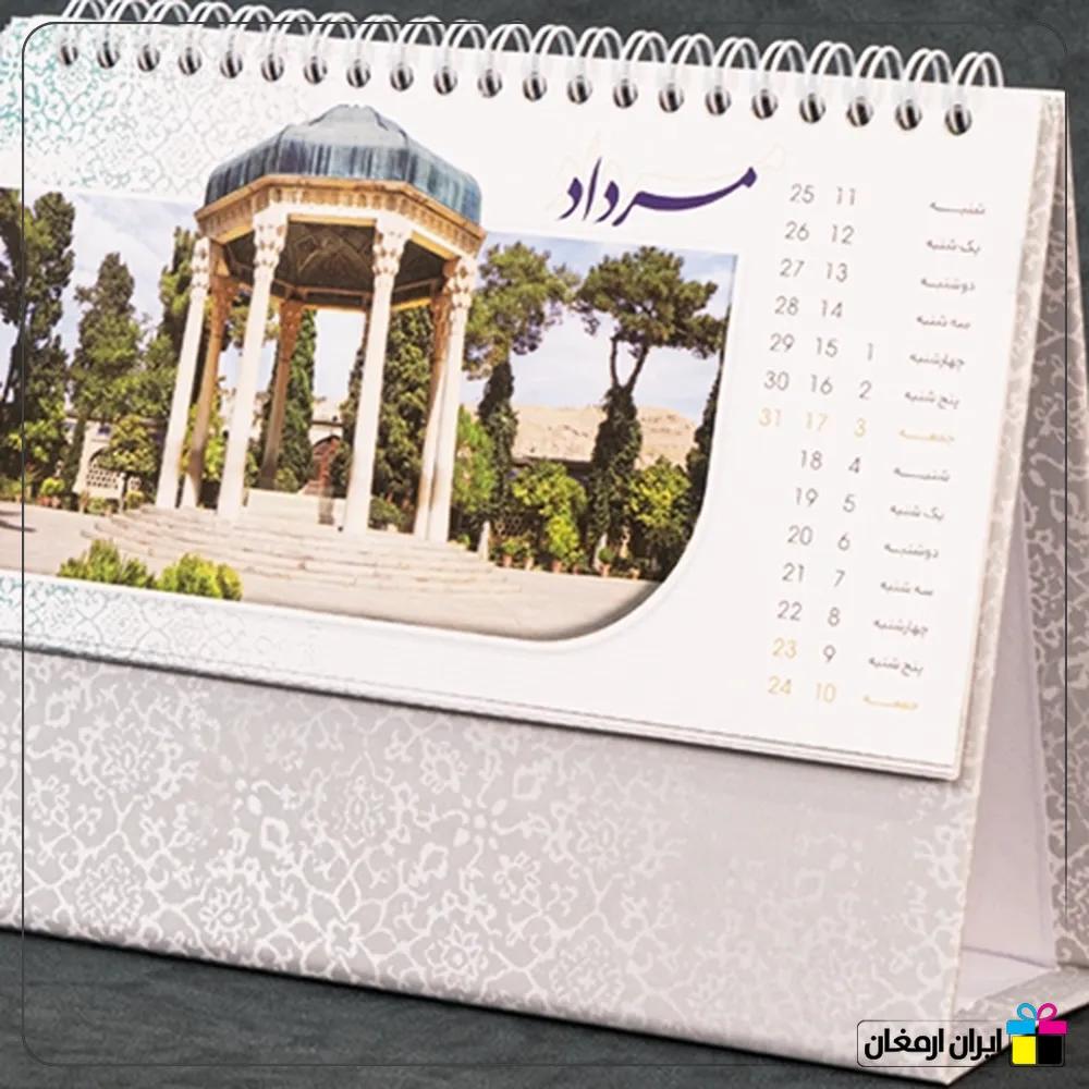 تقویم رومیزی سامان