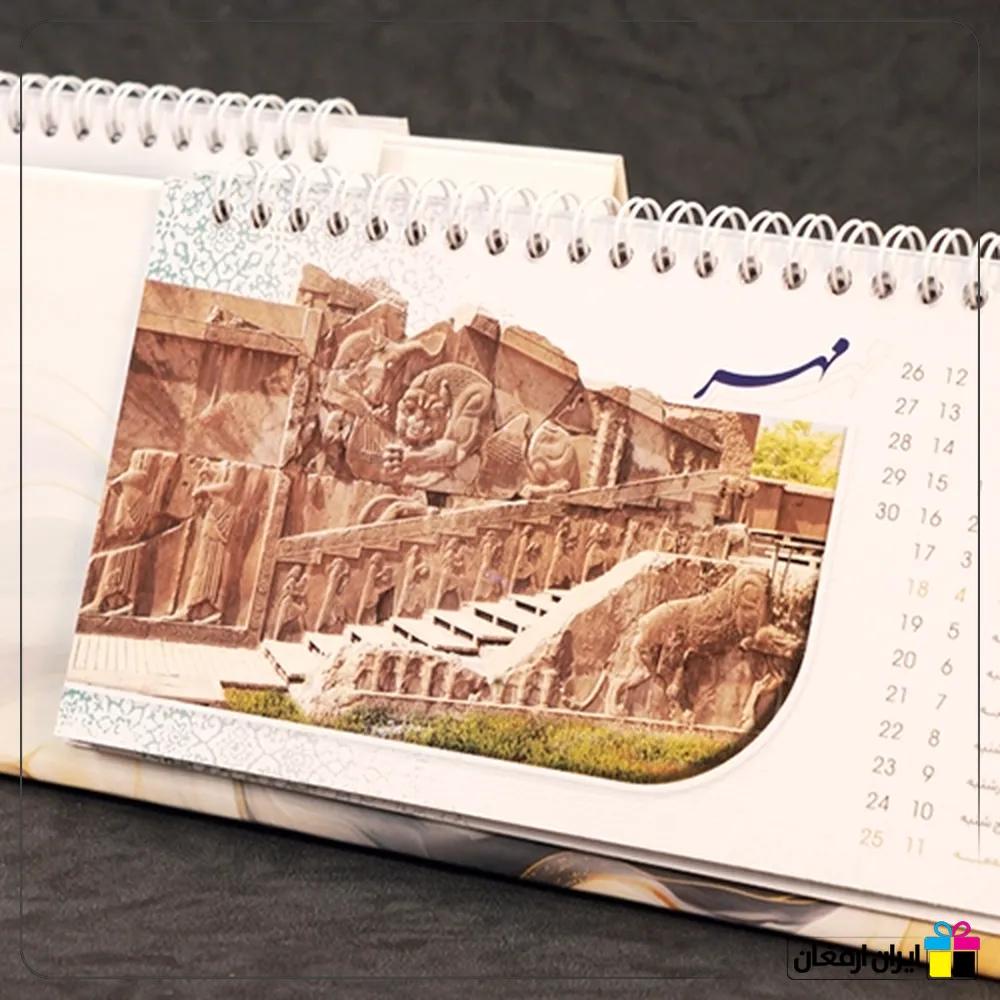 تقویم رومیزی سورنا