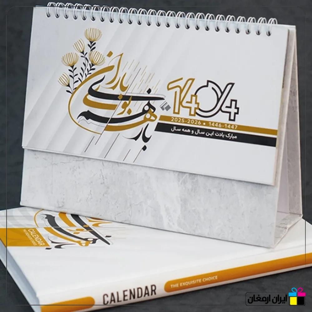 ست تقویم و سررسید مانیسا