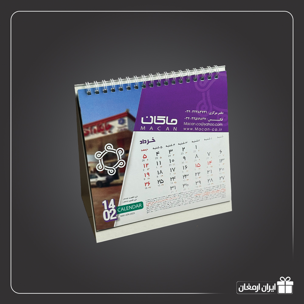 تقویم رومیزی 1404 سایز 16*17