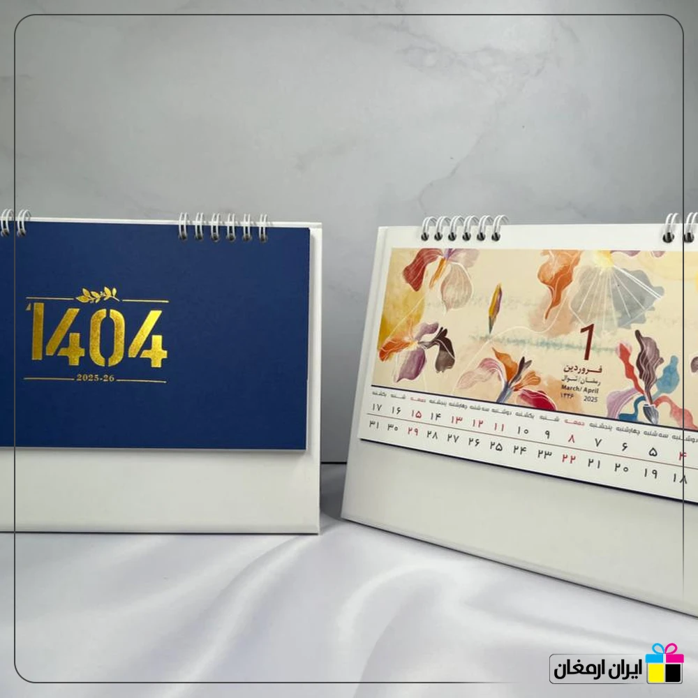 تقویم رومیزی نفیس کد 502
