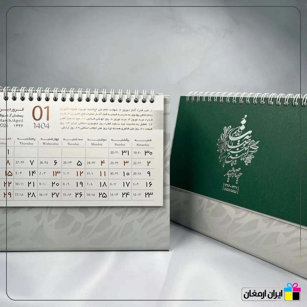 تقویم رومیزی فانتزی کد 512
