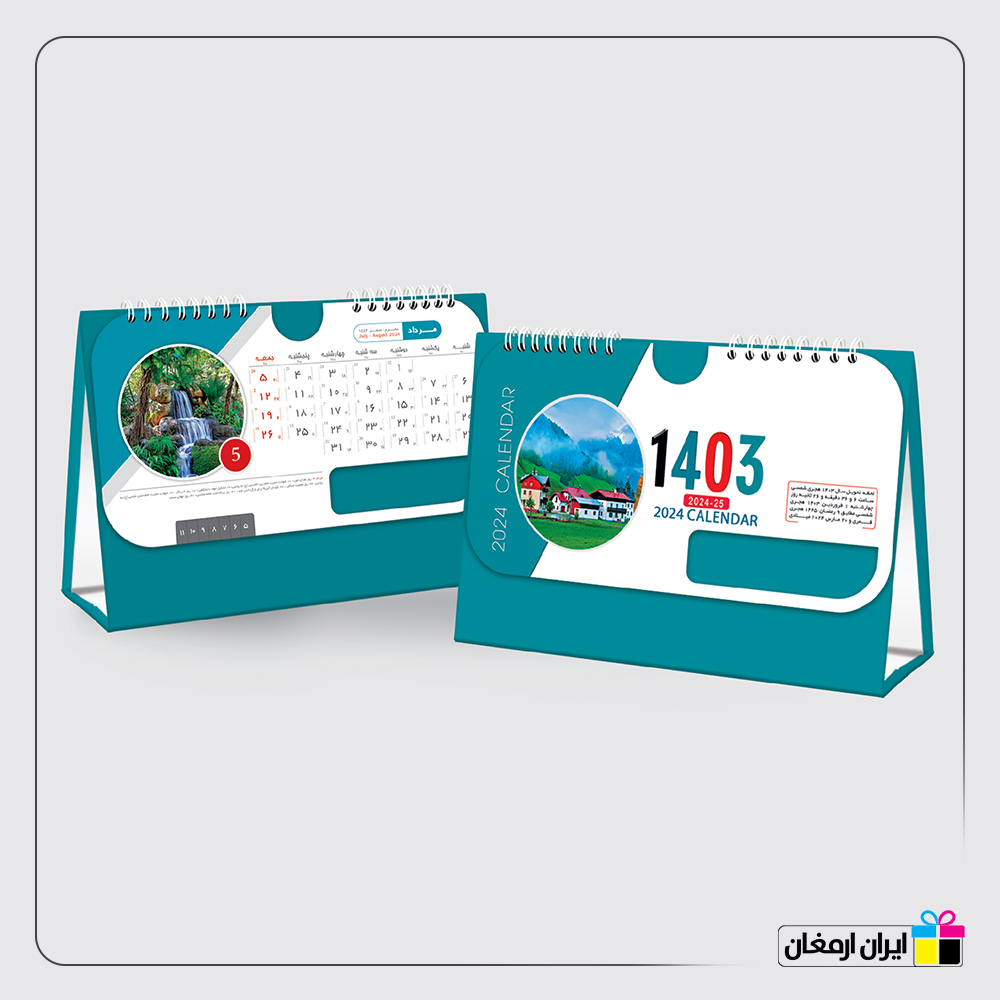تقویم رومیزی طرح منظره کد61