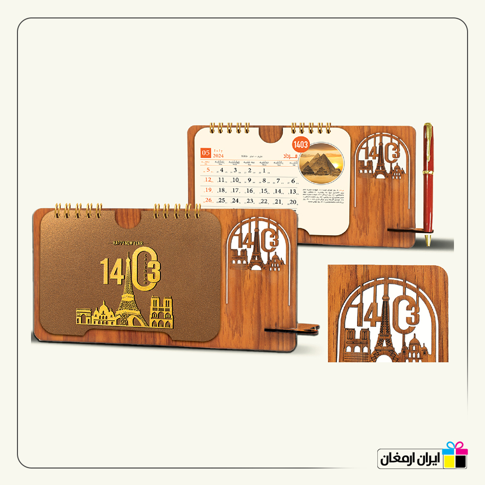تقویم رومیزی طرح ملل کد73
