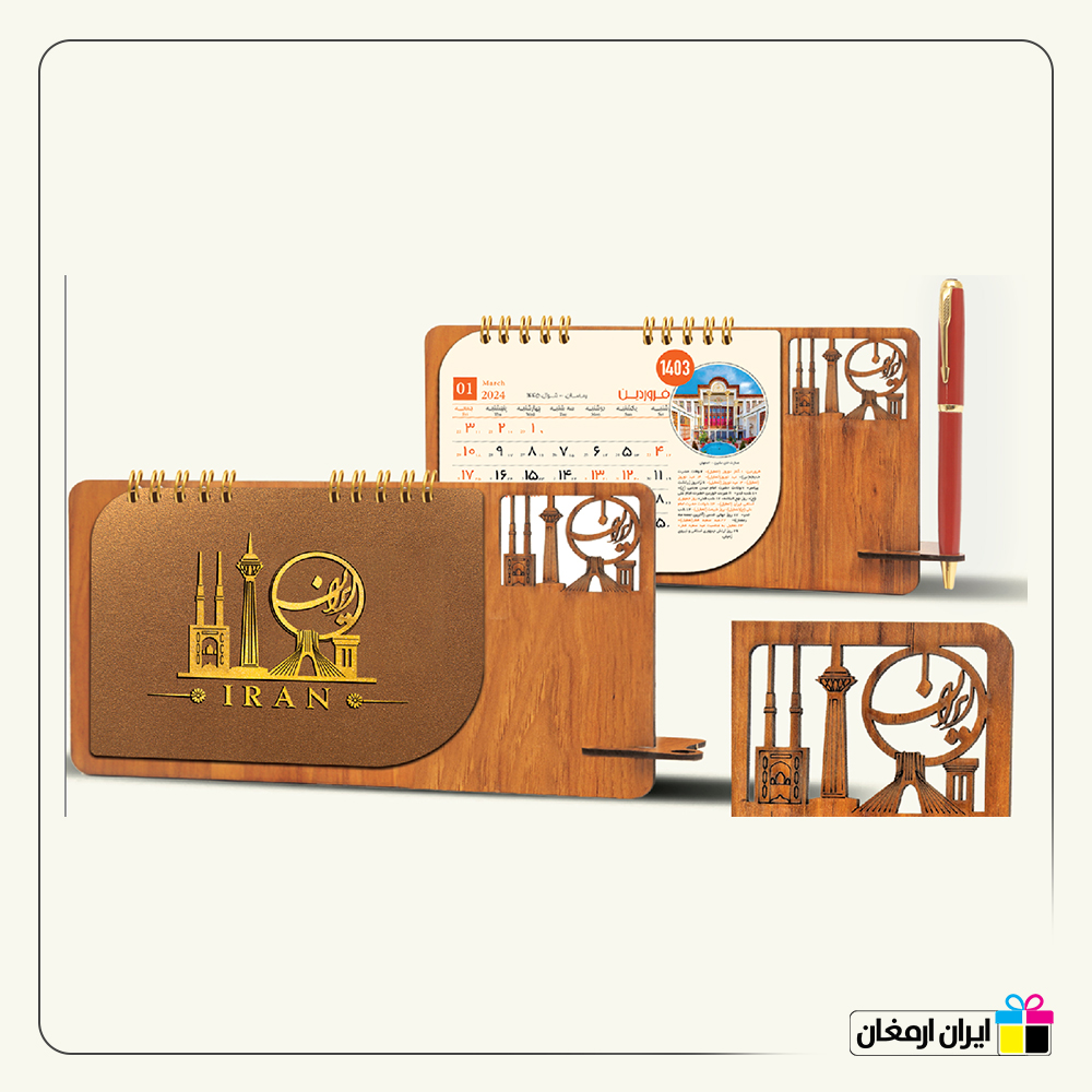 تقویم رومیزی طرح ایران کد75