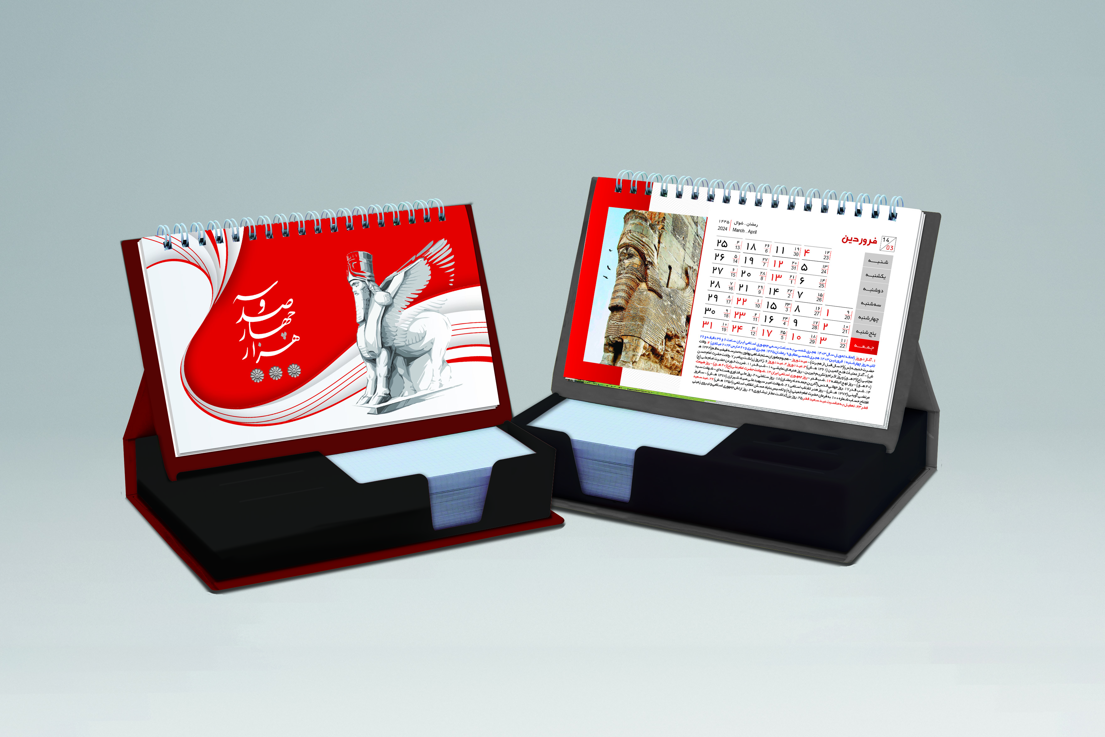تقویم رومیزی تخت جمشید (یادداشتی)
