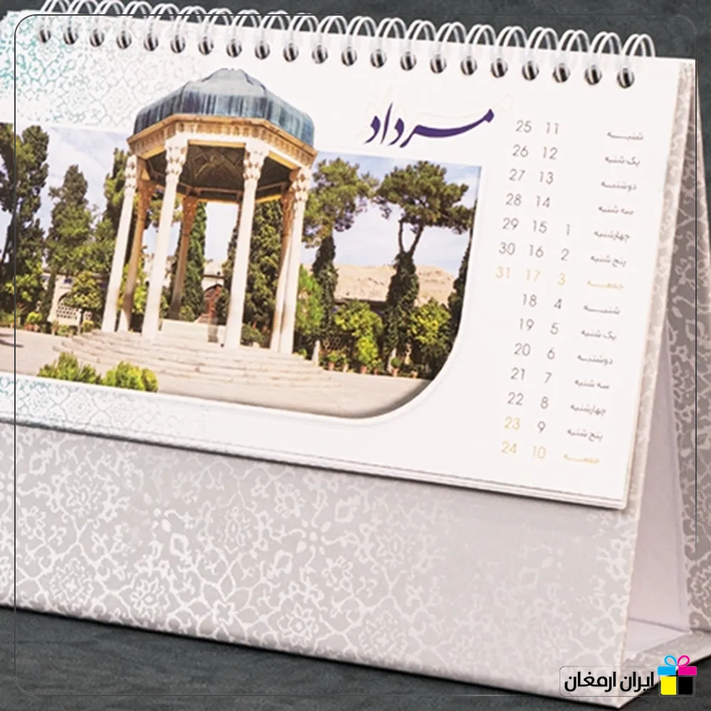تقویم رومیزی سامان